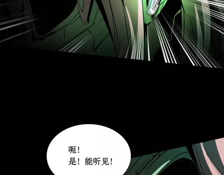 第8话 游乐园之战（上） 第20页