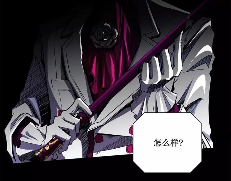 第8话 游乐园之战（上） 第23页
