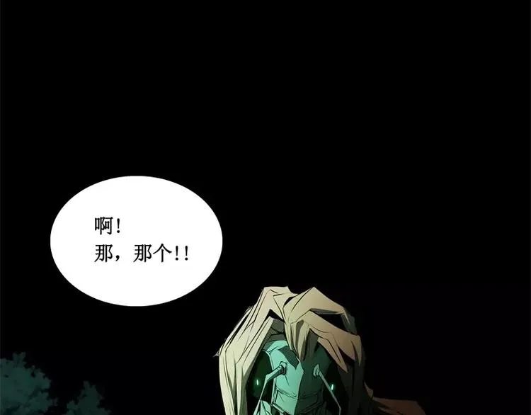 第8话 游乐园之战（上） 第24页