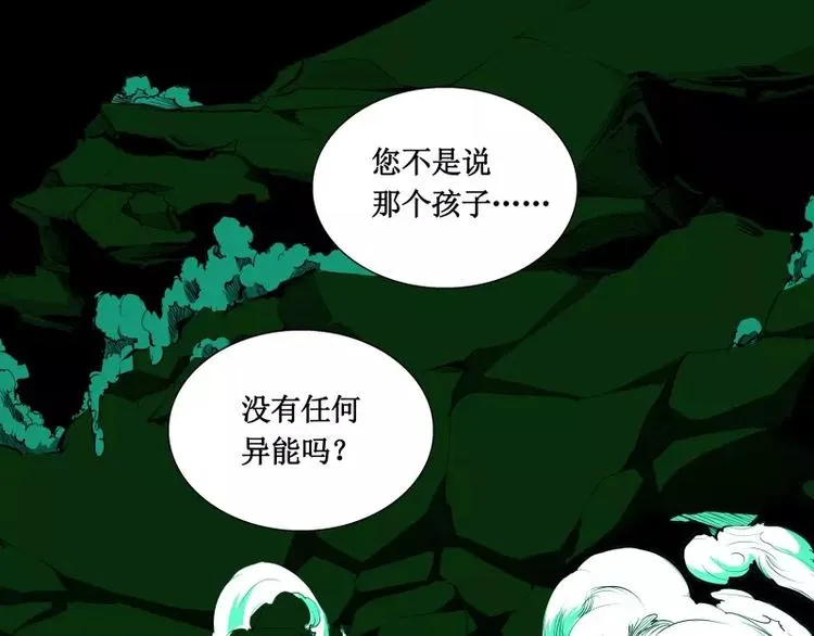 第8话 游乐园之战（上） 第28页