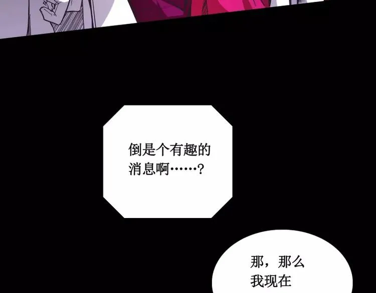 第8话 游乐园之战（上） 第32页