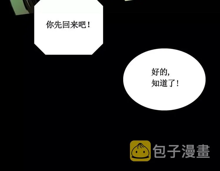 第8话 游乐园之战（上） 第34页