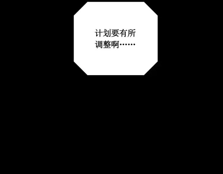 第8话 游乐园之战（上） 第38页