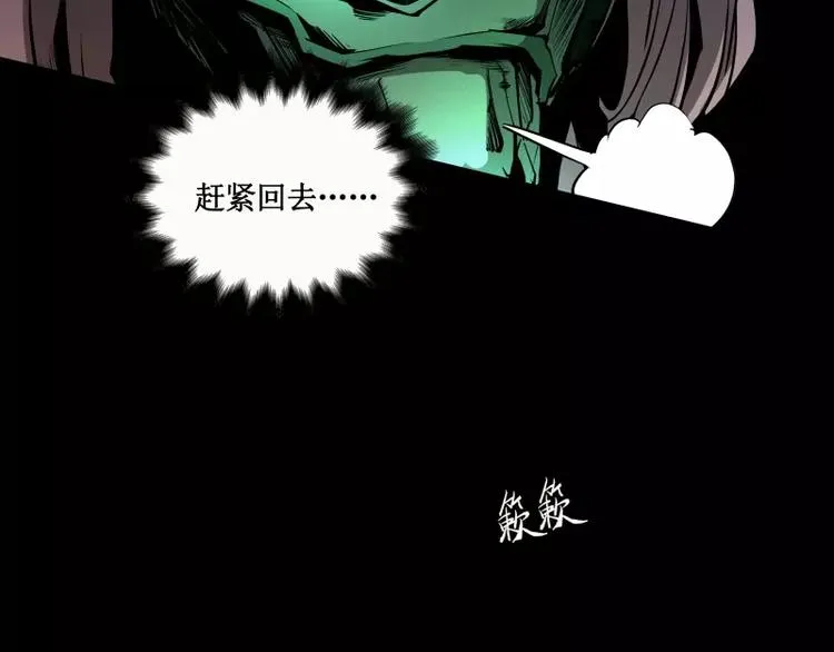 第8话 游乐园之战（上） 第40页