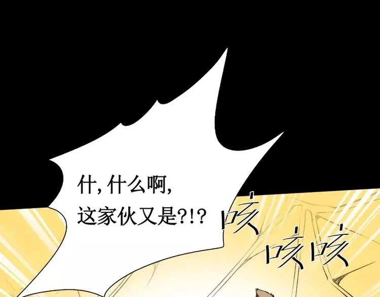 第8话 游乐园之战（上） 第43页