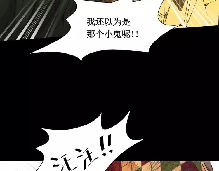 第8话 游乐园之战（上） 第45页