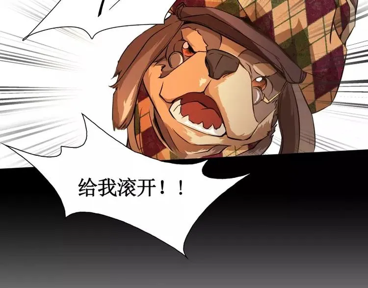 第8话 游乐园之战（上） 第46页