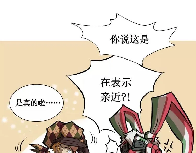 第8话 游乐园之战（上） 第50页
