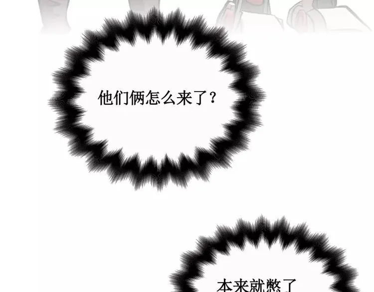 第8话 游乐园之战（上） 第52页
