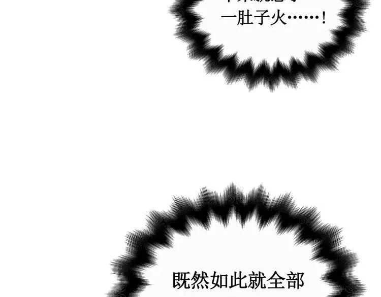第8话 游乐园之战（上） 第53页