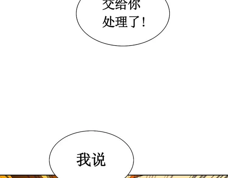 第8话 游乐园之战（上） 第61页