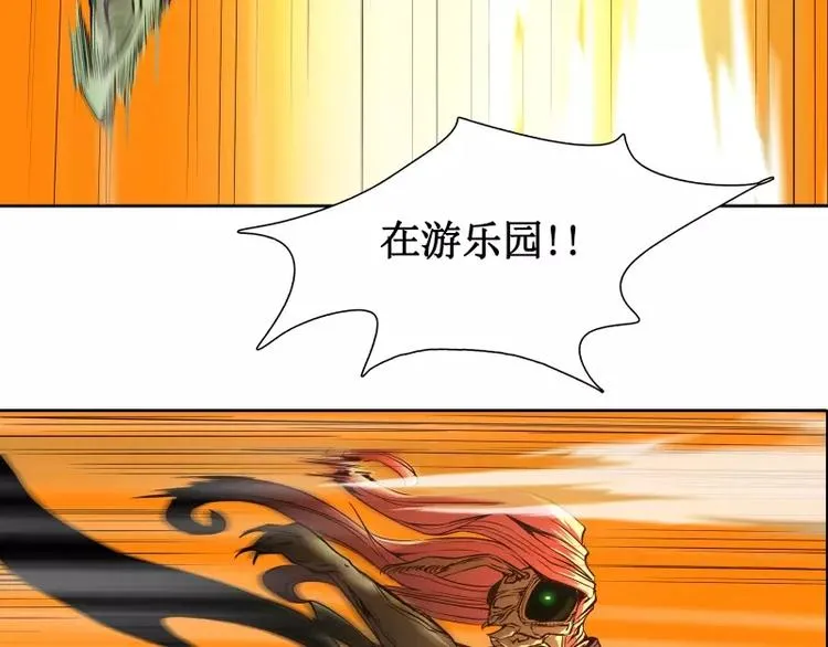 第8话 游乐园之战（上） 第73页