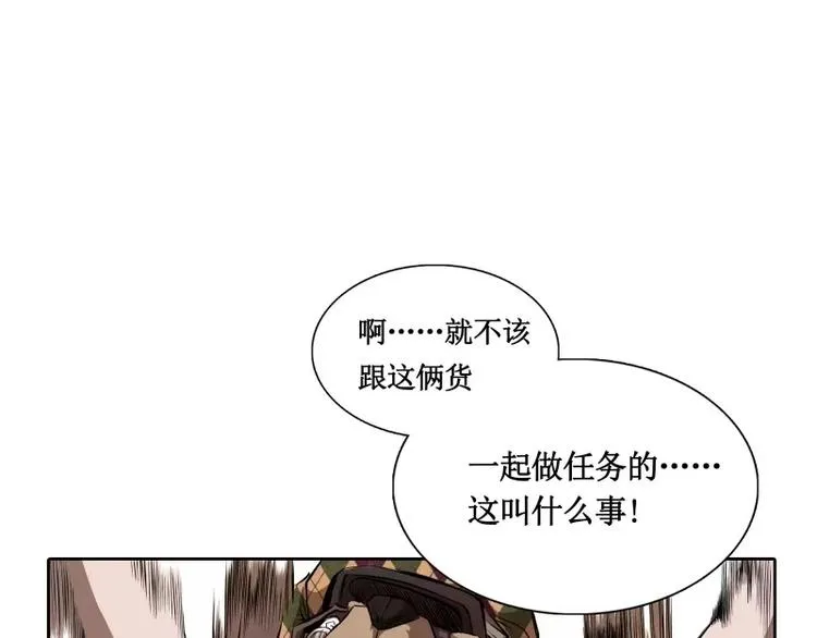 第8话 游乐园之战（上） 第79页