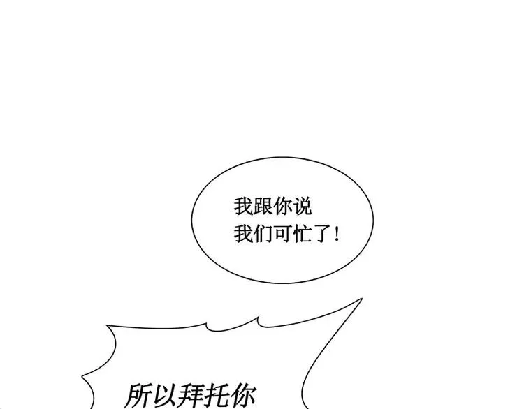 第8话 游乐园之战（上） 第91页