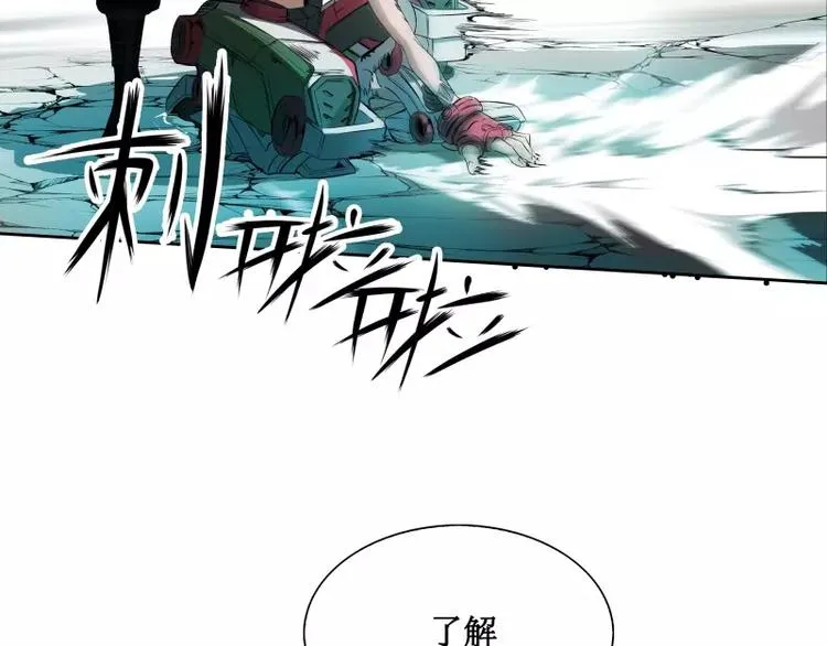 第8话 游乐园之战（上） 第98页