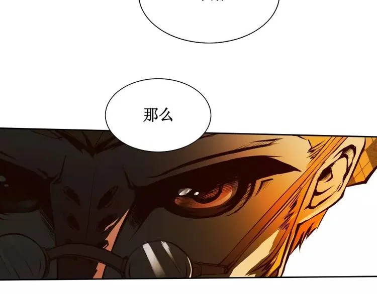 第8话 游乐园之战（上） 第99页