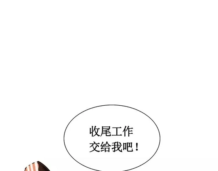 第8话 游乐园之战（上） 第101页