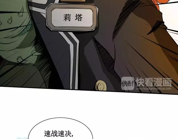第9话 游乐园之战（下） 第8页