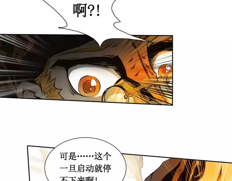 第9话 游乐园之战（下） 第11页