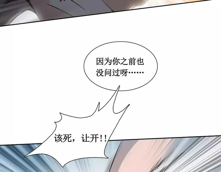 第9话 游乐园之战（下） 第14页