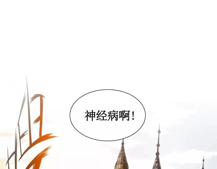 第9话 游乐园之战（下） 第23页