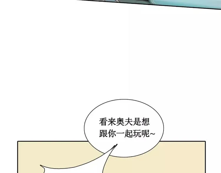 第9话 游乐园之战（下） 第36页