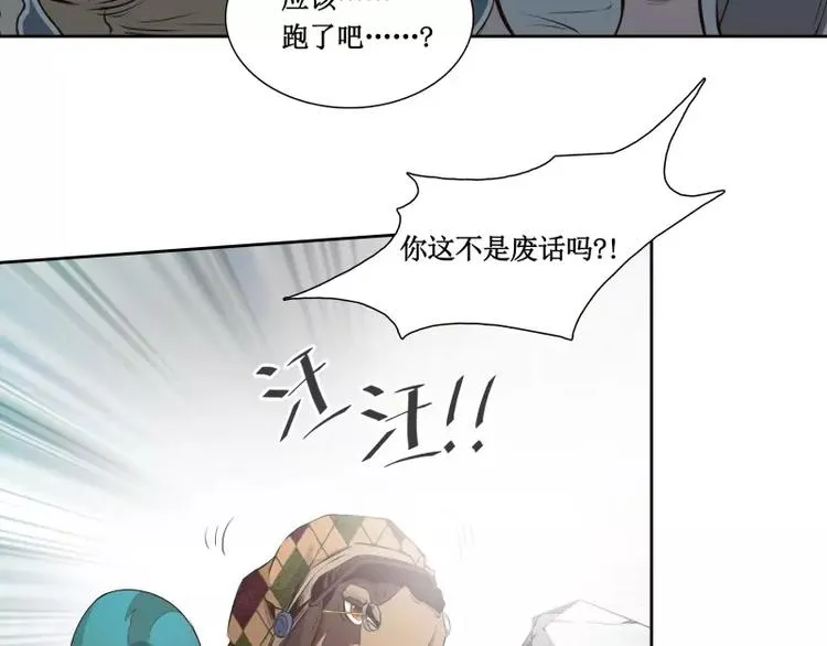 第9话 游乐园之战（下） 第50页