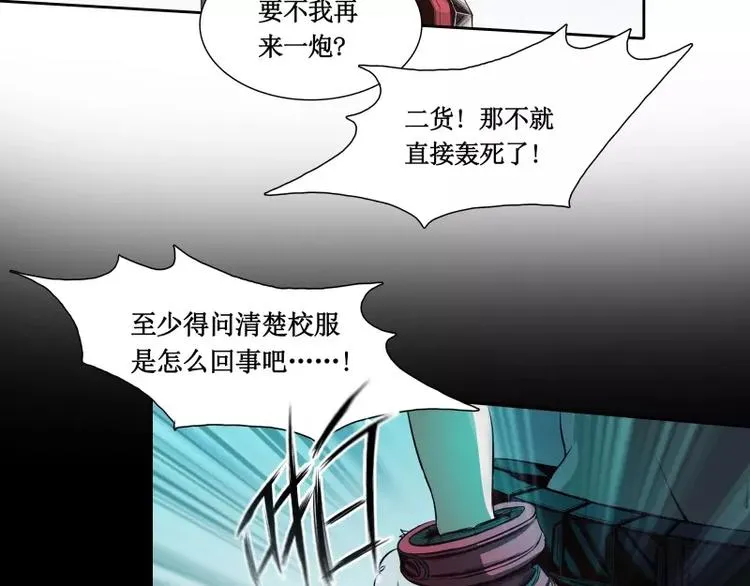 第9话 游乐园之战（下） 第56页