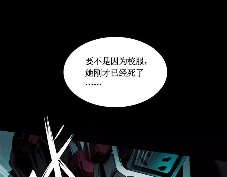 第9话 游乐园之战（下） 第59页