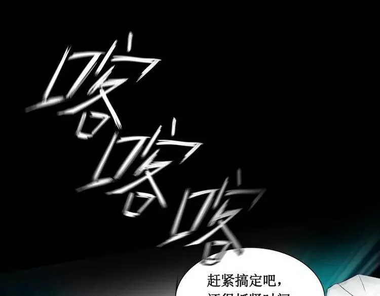 第9话 游乐园之战（下） 第61页