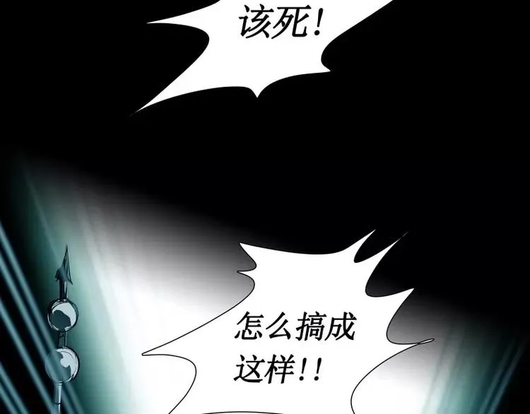 第9话 游乐园之战（下） 第67页