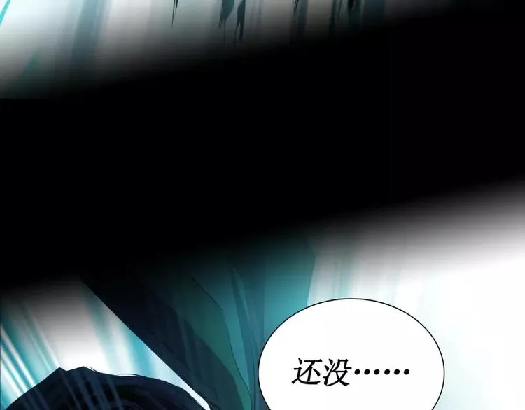 第10话 觉醒 第9页