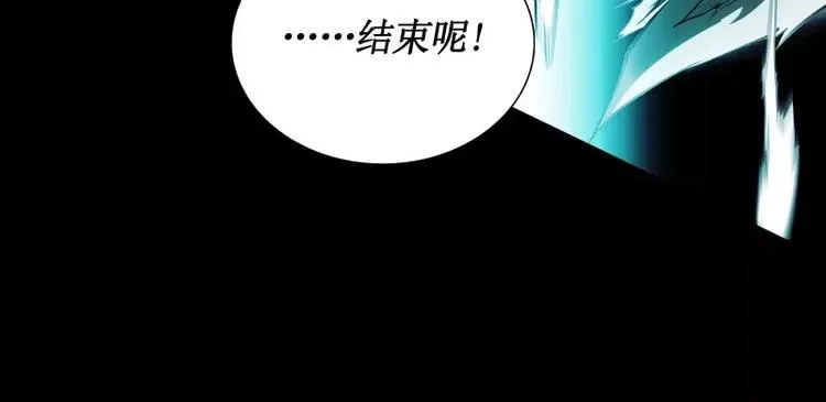 第10话 觉醒 第14页