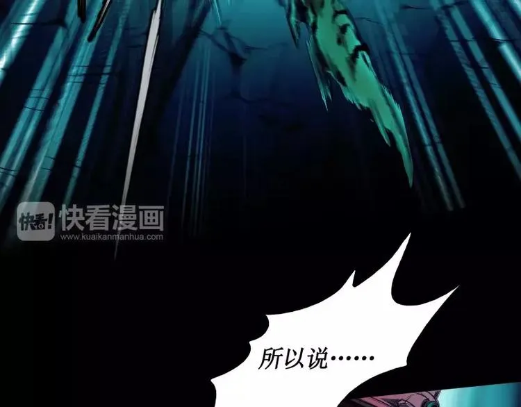 第10话 觉醒 第21页