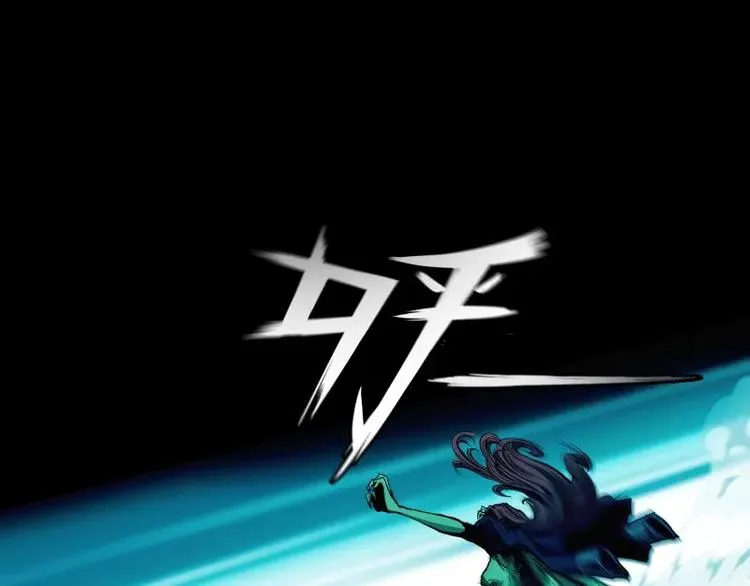 第10话 觉醒 第24页