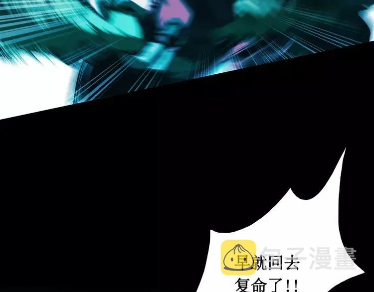 第10话 觉醒 第27页