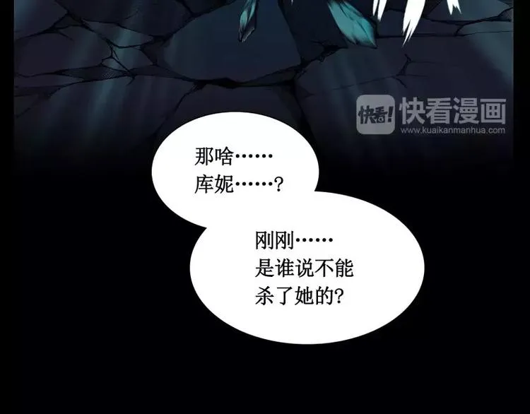 第10话 觉醒 第38页