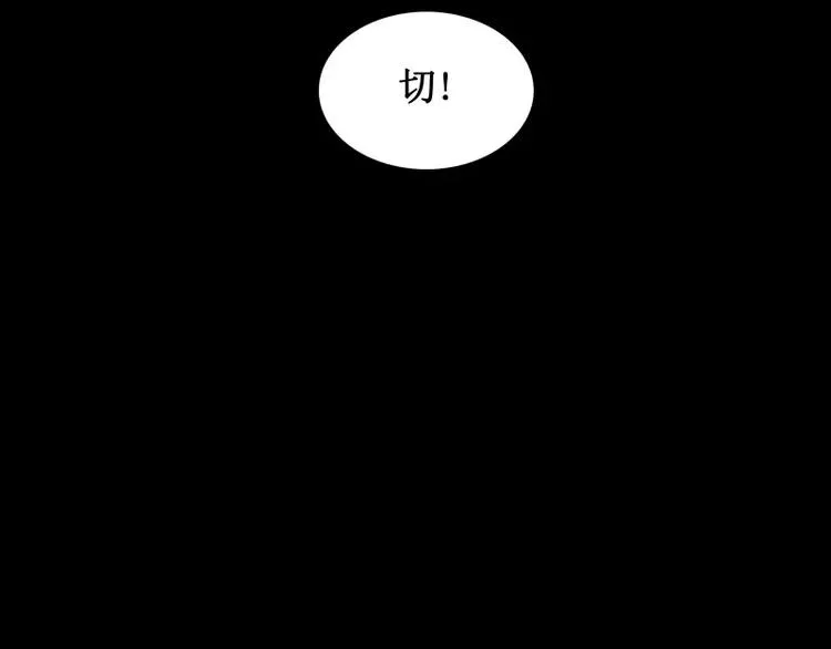 第10话 觉醒 第39页