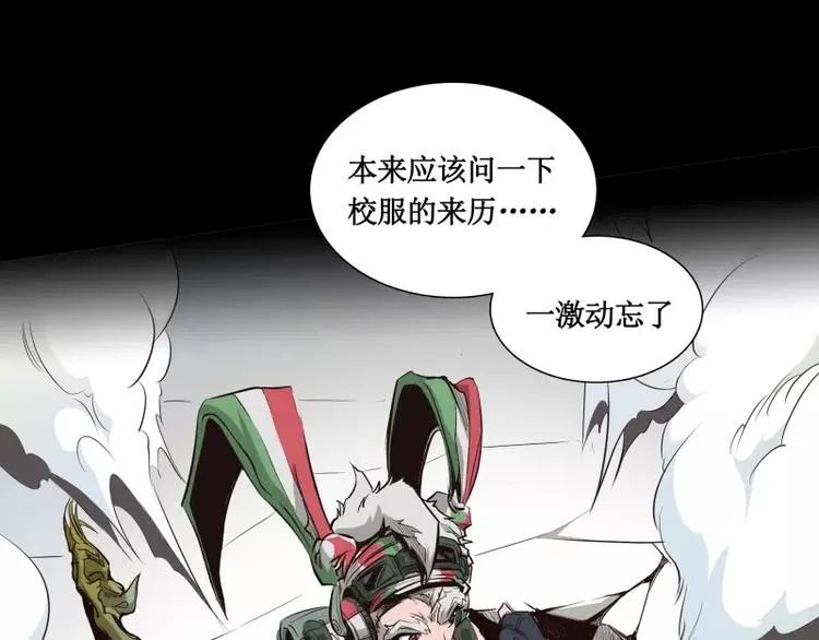 第10话 觉醒 第44页