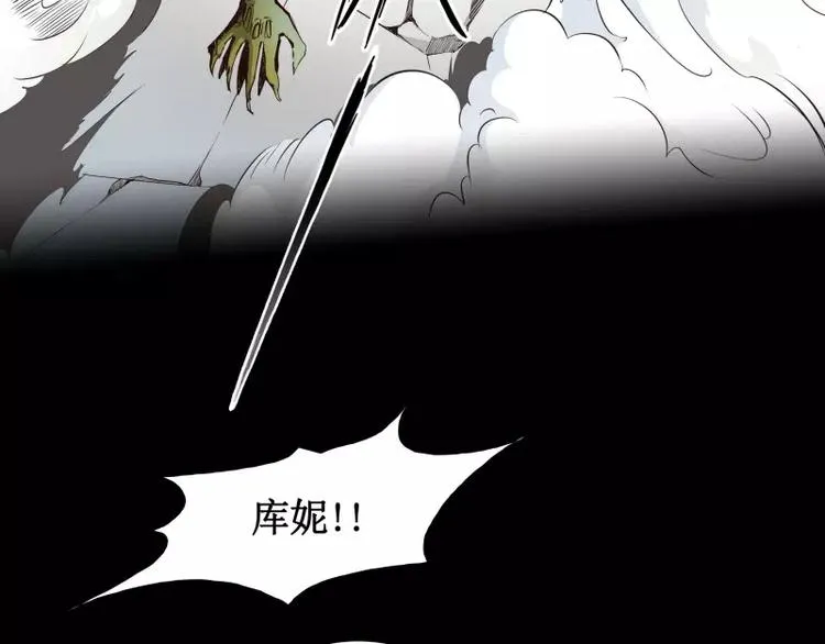 第10话 觉醒 第46页