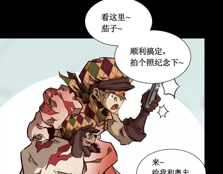第10话 觉醒 第48页