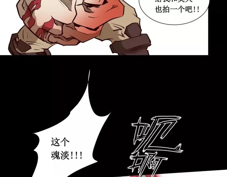 第10话 觉醒 第49页