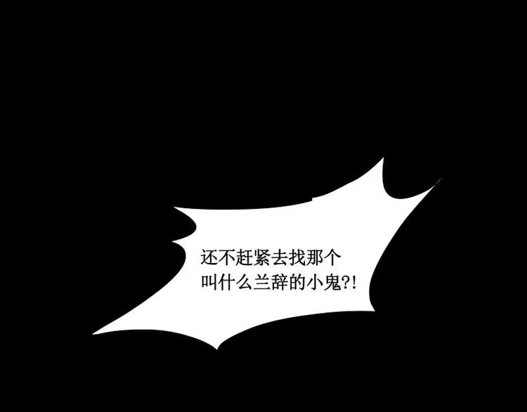 第10话 觉醒 第51页