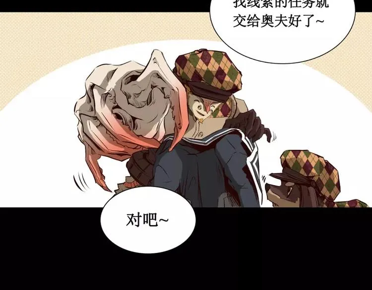 第10话 觉醒 第65页