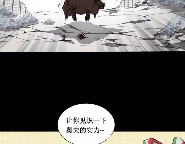 第10话 觉醒 第67页