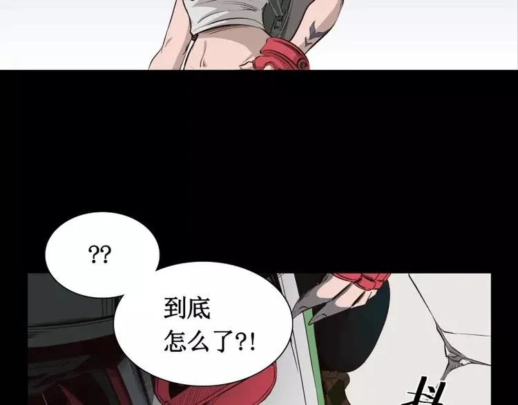 第10话 觉醒 第74页