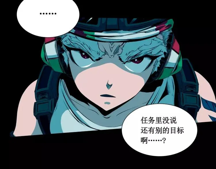 第10话 觉醒 第78页