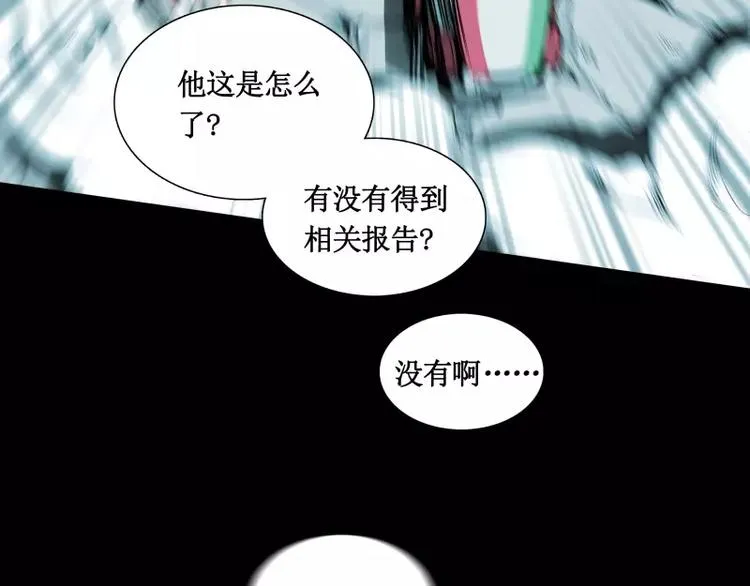 第10话 觉醒 第84页