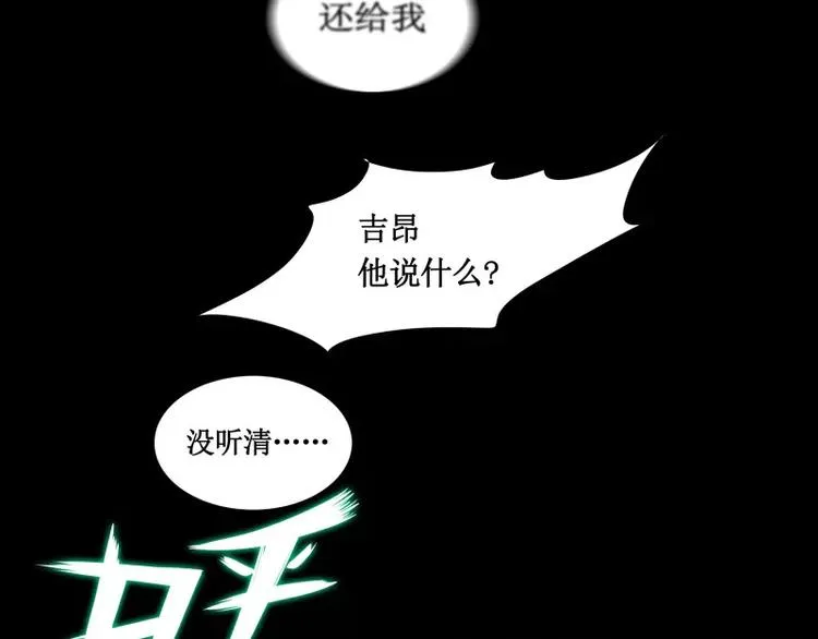 第10话 觉醒 第85页