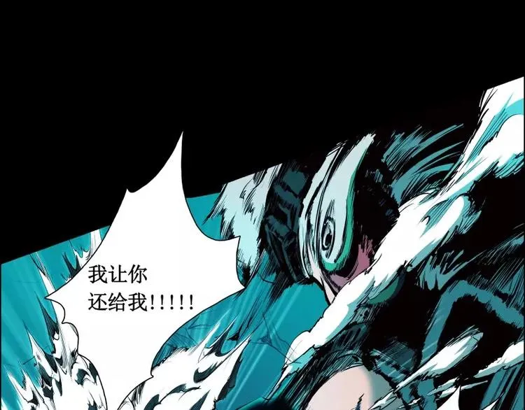 第11话 惊人的异能 第13页